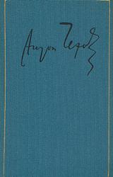 Книга Статьи, рецензии, заметки. 1881 - 1902